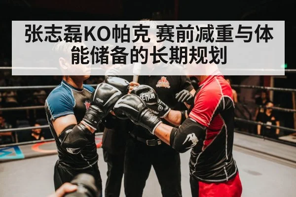 boxing weigh-in