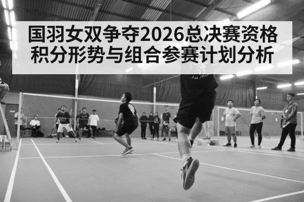 badminton tournament action