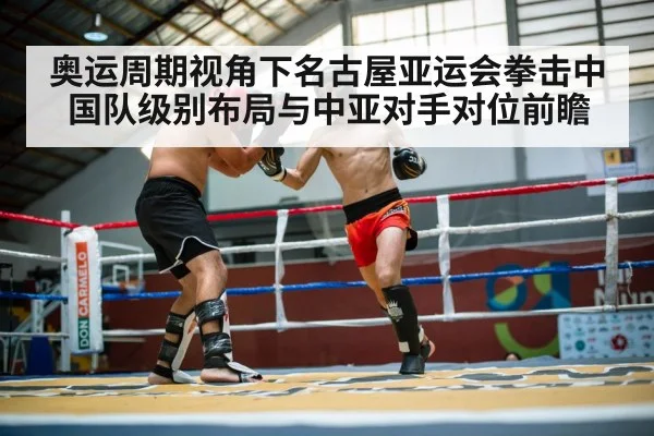 amateur boxing ring competition