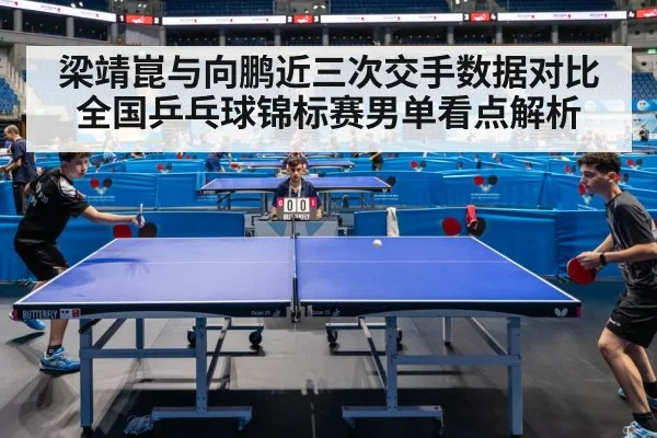 table tennis players match action