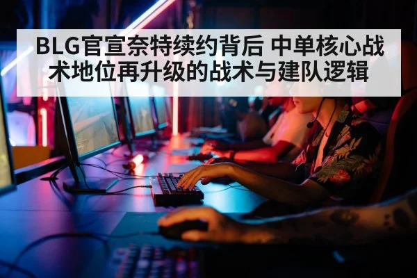 esports player computer gaming
